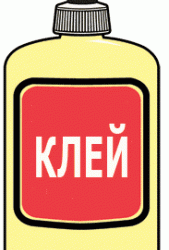 Клей